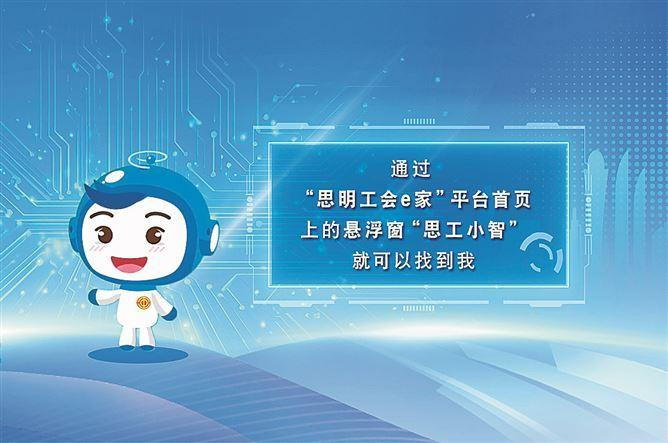 工会智能体平台